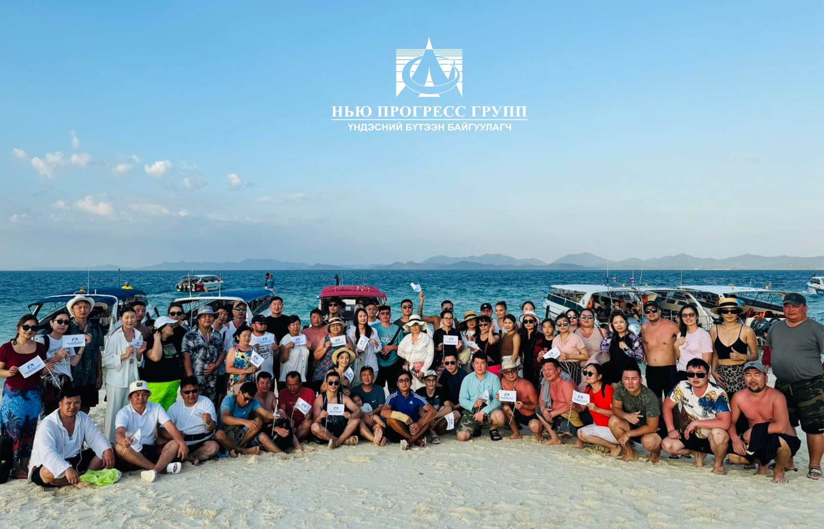 149 EMPLOYEES OF NEW PROGRESS GROUP TRIP TO THAILAND, VIETNAM AND HAINAN ISLAND