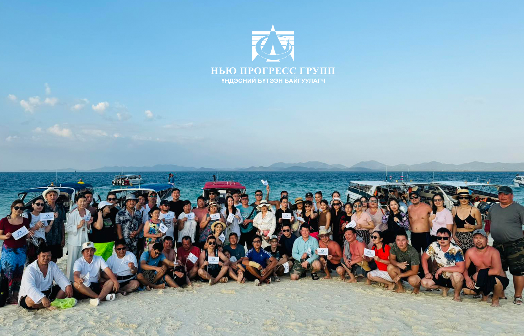 Нью прогресс групп » 149 EMPLOYEES OF NEW PROGRESS GROUP TRIP TO ...